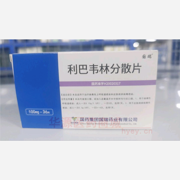 优选 利巴韦林分散片