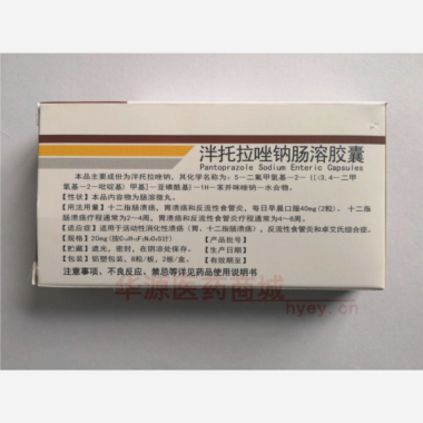 优选 泮托拉唑钠肠溶胶