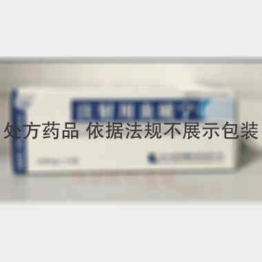注射用炎琥宁