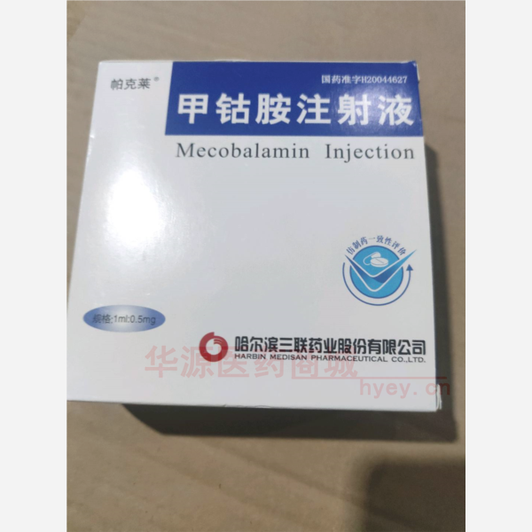 优选 甲钴胺注射液