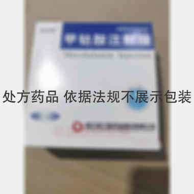 甲钴胺注射液 1ml:0.5mg 哈尔滨三联药业股份有限公司
