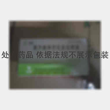 复方氨林巴比妥注 2ml*10支 国药集团容生制药有限公司