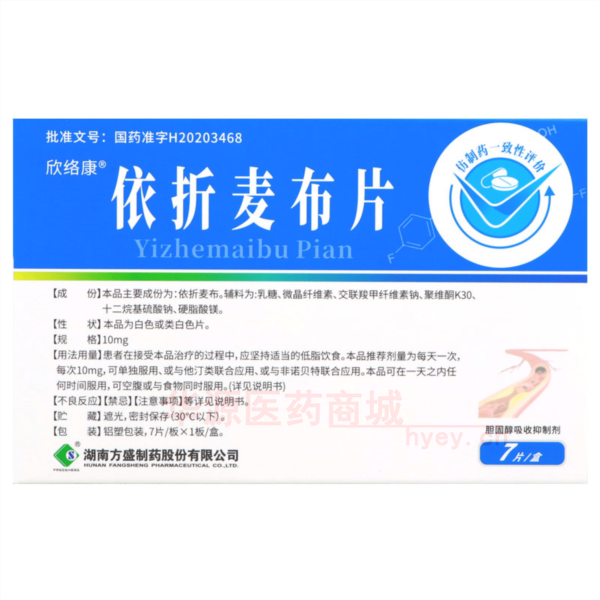 优选 依折麦布片（欣络