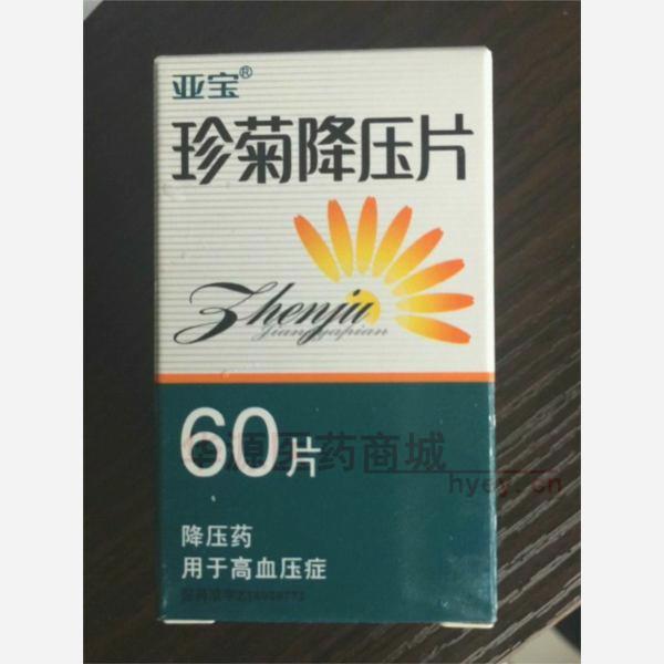 优选 珍菊降压片(薄膜