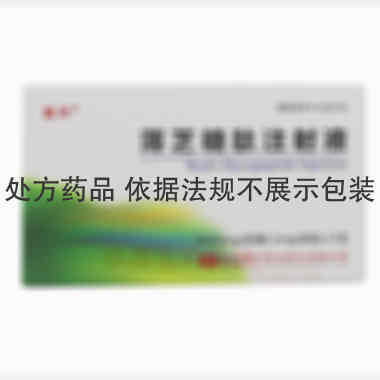 优选 薄芝糖肽注射液