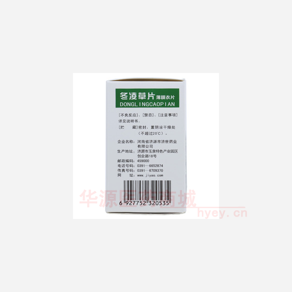 优选 冬凌草片(薄膜衣