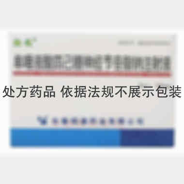 单唾液酸四己糖神 2m1:20mg 长春翔通药业有限公司