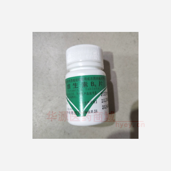优选 维生素B6片