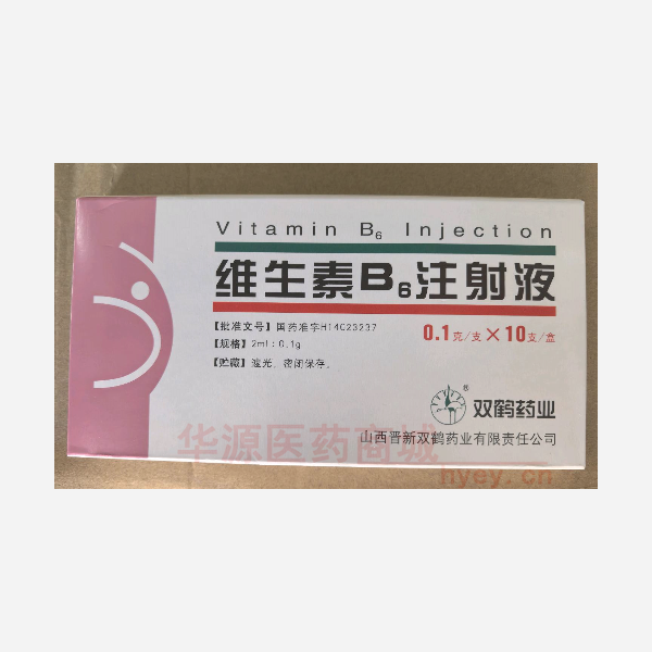 优选 维生素B6注射液