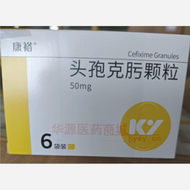 优选 头孢克肟颗粒