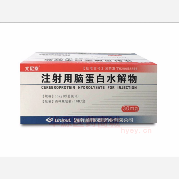 优选 注射用脑蛋白水解
