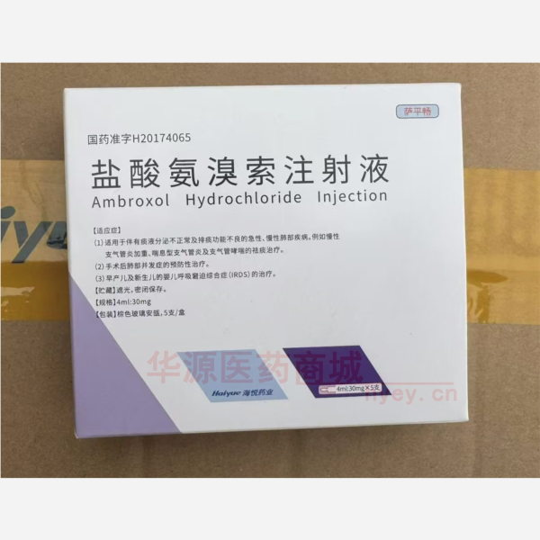 优选 盐酸氨溴索注射液