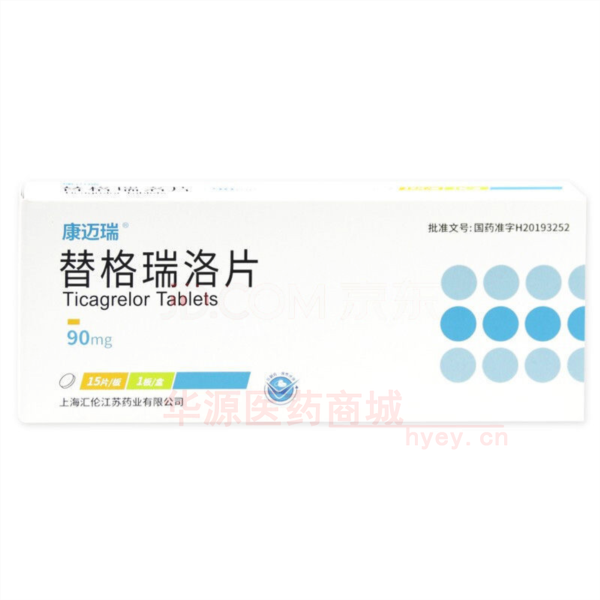 优选 替格瑞洛片