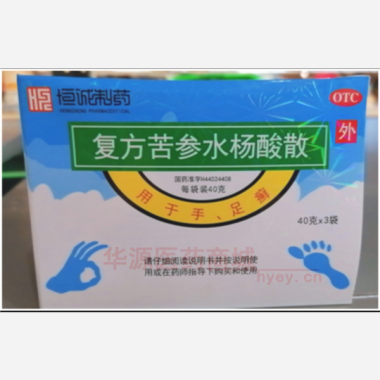优选 复方苦参水杨酸散