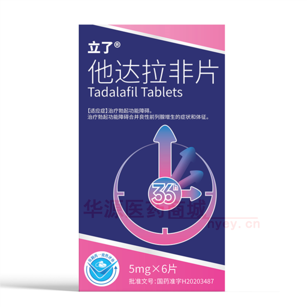 优选 他达拉非片