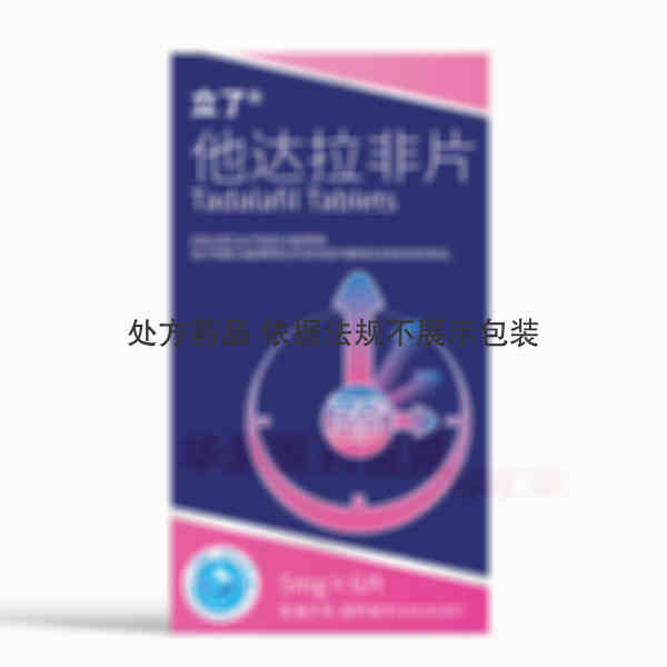 优选 他达拉非片