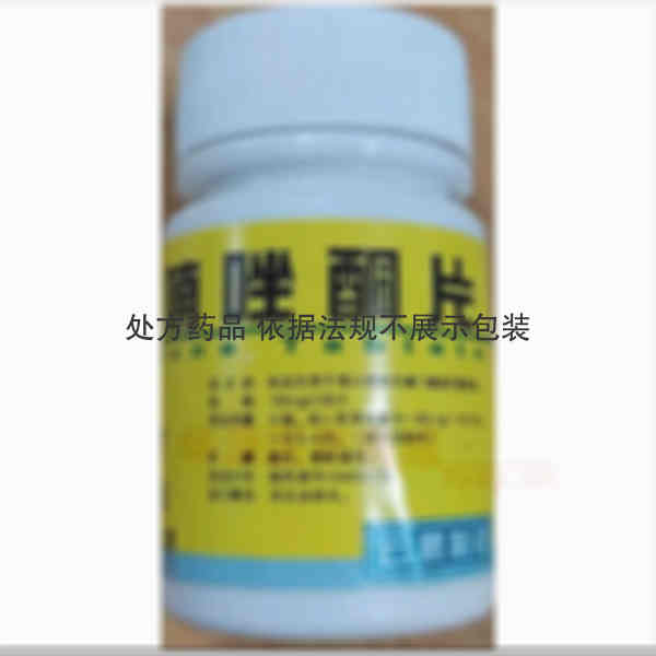 优选 呋喃唑酮片