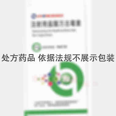 注射用盐酸万古霉 0.5g 丽珠集团丽珠制药厂