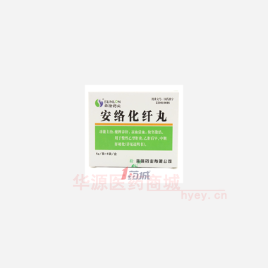 优选 安络化纤丸