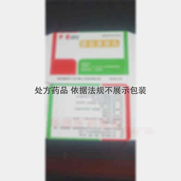优选 礞石滚痰丸