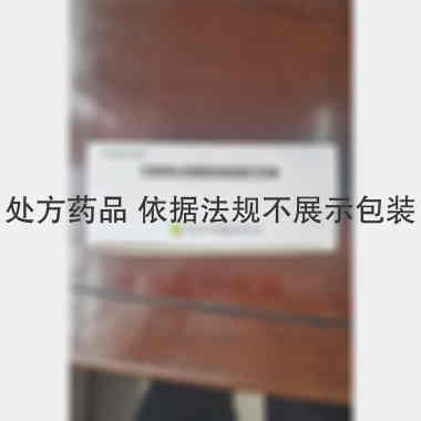注射用头孢曲松钠