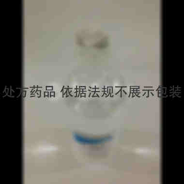 0.9%氯化钠注