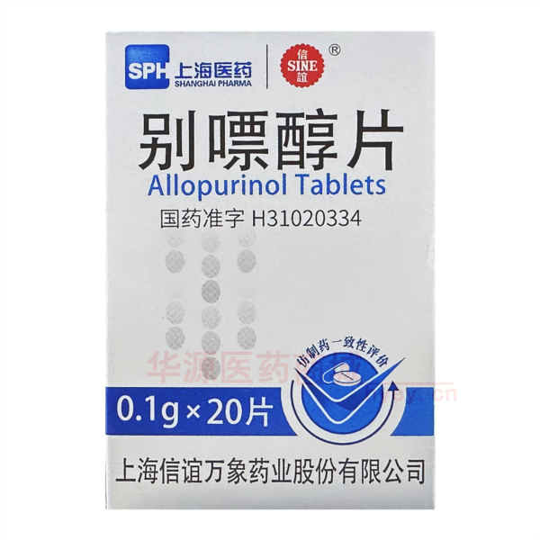 优选 别嘌醇片(套盒）