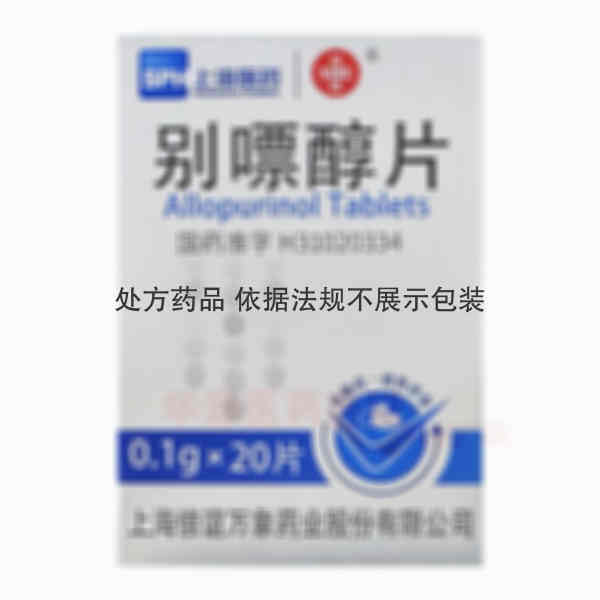 优选 别嘌醇片(套盒）