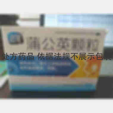 优选 蒲公英颗粒