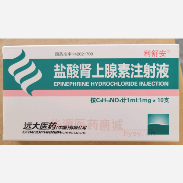 优选 盐酸肾上腺素注射