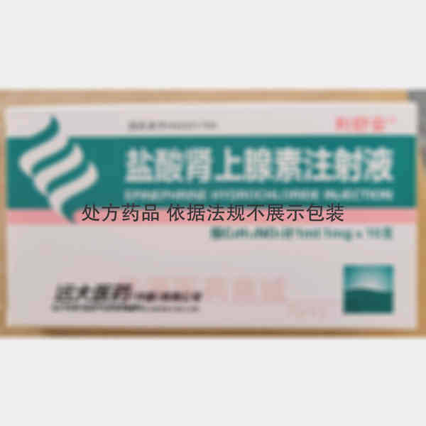 优选 盐酸肾上腺素注射