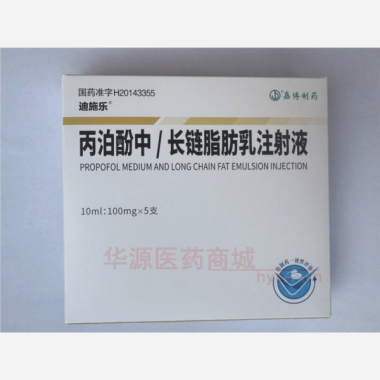 优选 丙泊酚中/长链脂