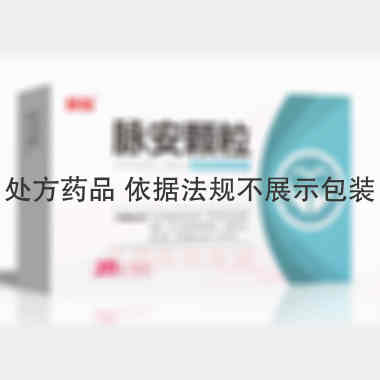 优选 脉安颗粒