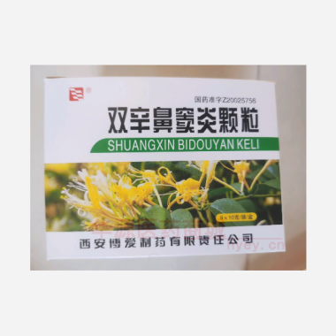 优选 双辛鼻窦炎颗粒