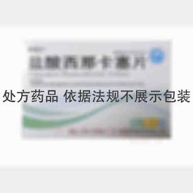 盐酸西那卡塞片 25mg*10s 河北仁合益康药业有限公司