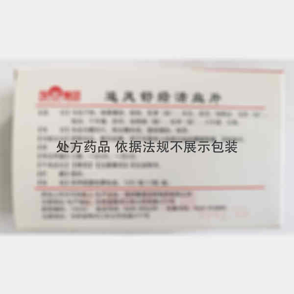优选 追风舒经活血片