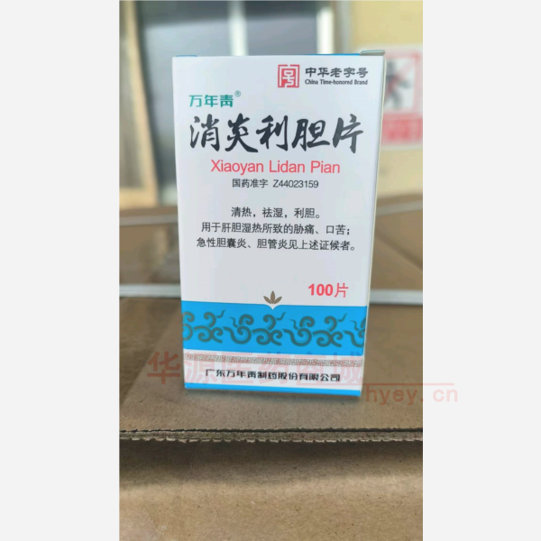 优选 消炎利胆片（糖衣