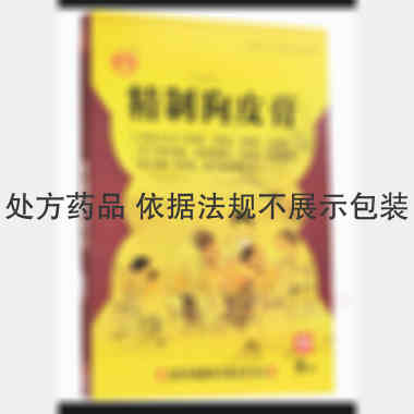 优选 精制狗皮膏