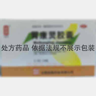 优选 胃康灵胶囊