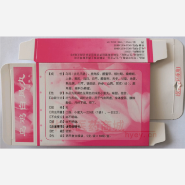 乌鸡白凤丸 9g*10袋 吉林市双士药业有限公司