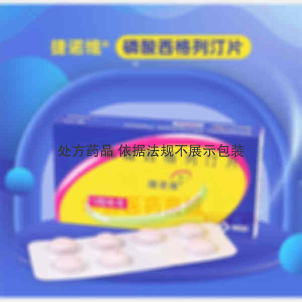 优选 磷酸西格列汀片（