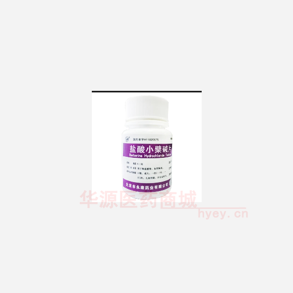 优选 盐酸小檗碱片