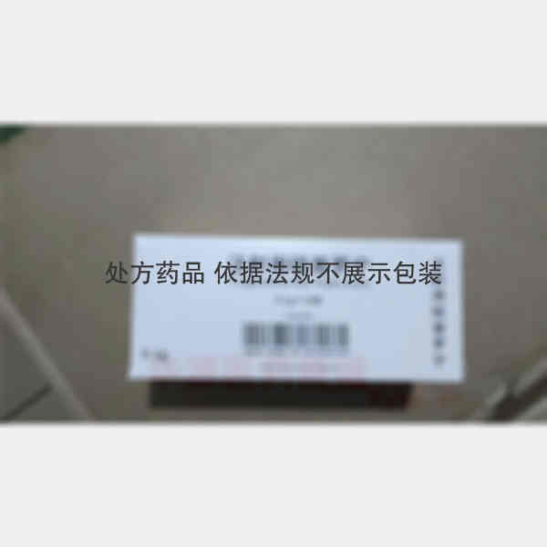 优选 注射用硫普罗宁