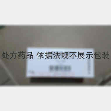 优选 注射用硫普罗宁