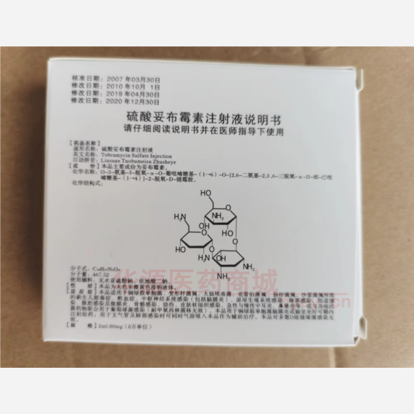 优选 硫酸妥布霉素注射