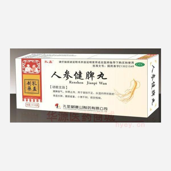 优选 人参健脾丸
