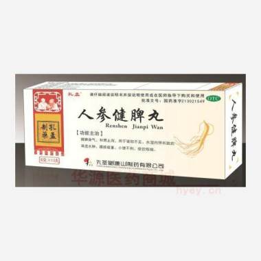 优选 人参健脾丸