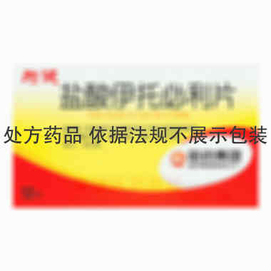 盐酸伊托必利片( 50mg*12s 哈药集团制药六厂