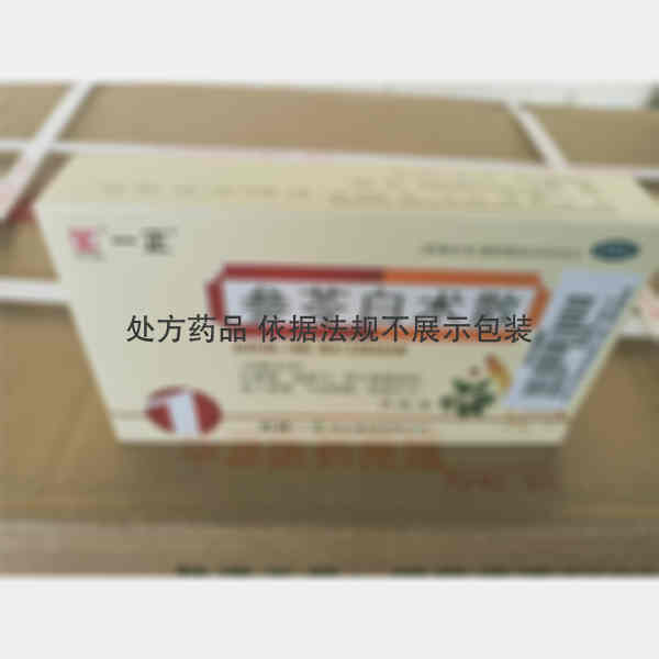 优选 参苓白术散