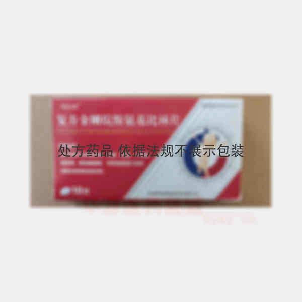 优选 复方金刚烷胺氨基